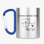 Кружка с карабином