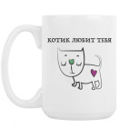 Кружка 420 мл