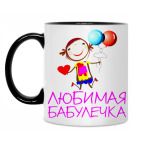 Кружка двухцветная