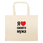 Большая сумка шоппер