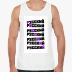 Мужская майка