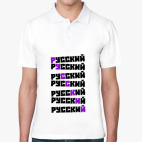 Мужская рубашка поло