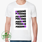 Мужская футболка органик