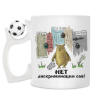 Кружка с футбольным мячиком