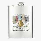 Фляжка стальная