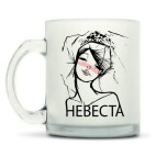 Кружка матовая