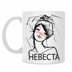 Кружка 330 мл