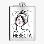 Фляжка стальная