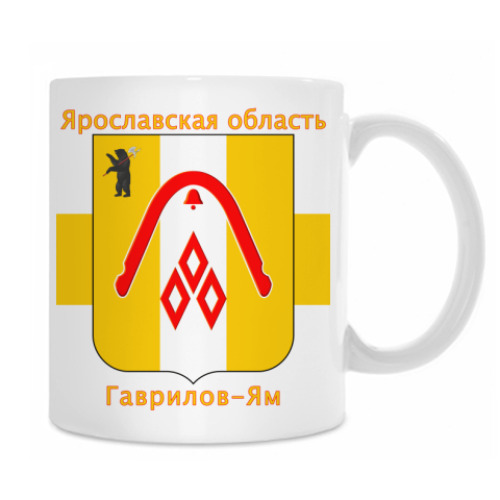 Кружка с принтом г. Гаврилов-Ям
