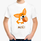 Корги Шкодная, носяка сумасбродная!