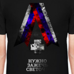 Белая память