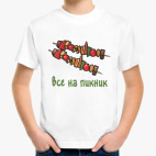 Детская футболка