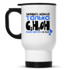 Кружка-термос