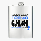 Фляжка стальная