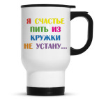 Кружка-термос