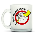 Кружка матовая