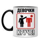 Кружка двухцветная
