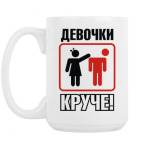 Кружка 420 мл