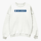 Свитшот оверсайз