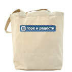 Холщовая сумка