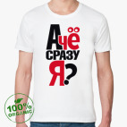 Мужская футболка органик