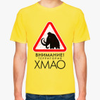 Территория ХМАО