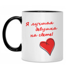 Кружка двухцветная