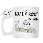 Кружка с футбольным мячиком
