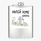 Фляжка стальная