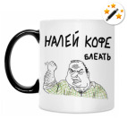 Кружка-хамелеон