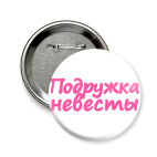 Подружка невесты