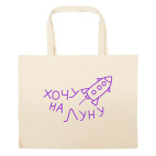 Большая сумка шоппер