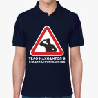 Мужская рубашка поло