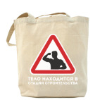 Холщовая сумка