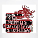 Кордебалет