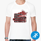 Мужская спортивная футболка