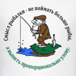 Смысл рыбалки