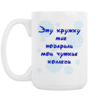 Кружка 420 мл