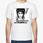 Мужская футболка