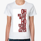 Женская футболка