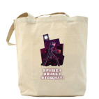 Холщовая сумка