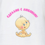 СДЕЛАНО С ЛЮБОВЬЮ