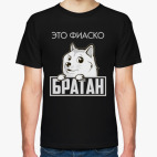 Собака Фиаско