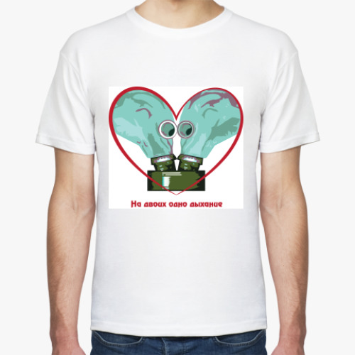 Футболка с принтом На двоих одно дыхание