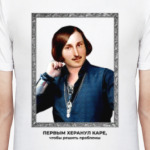 Гоголь и каре