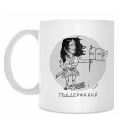 Кружка 330 мл