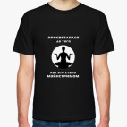 Просветление Мэйнстрим