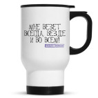 Везет!