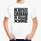 Детская футболка