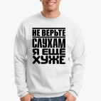 Свитшот